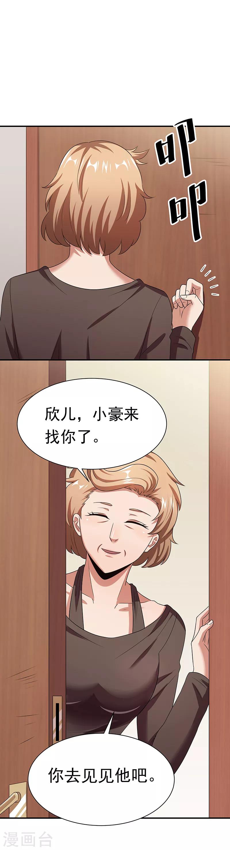 第48话 左右为难0