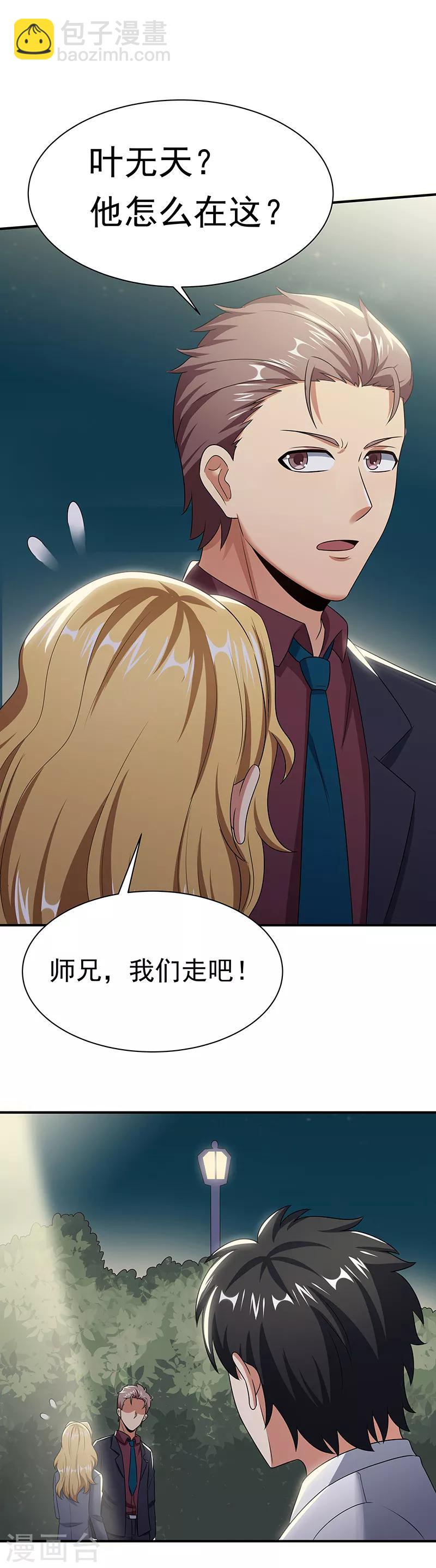 第48话 左右为难10