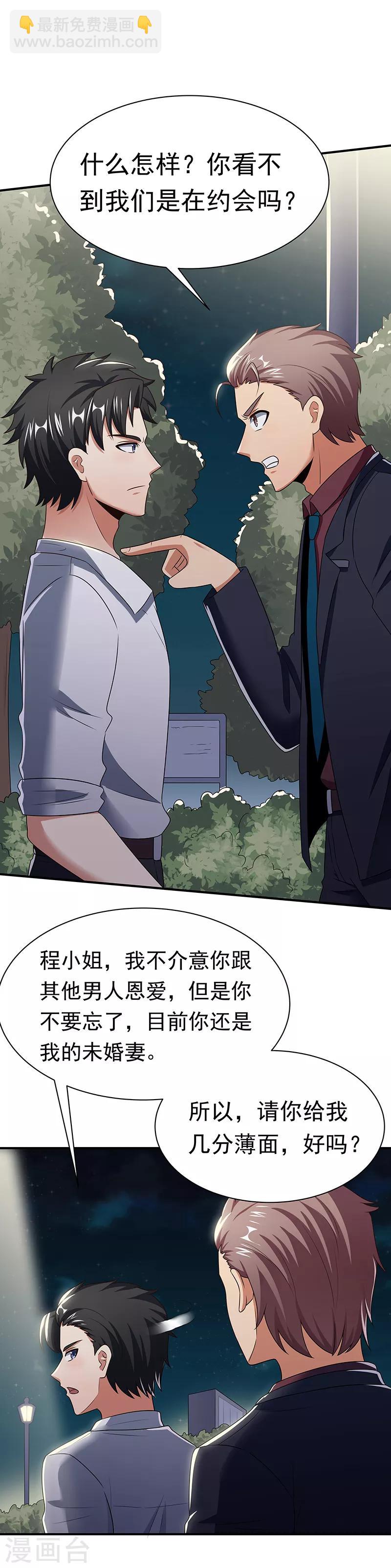 第48话 左右为难12