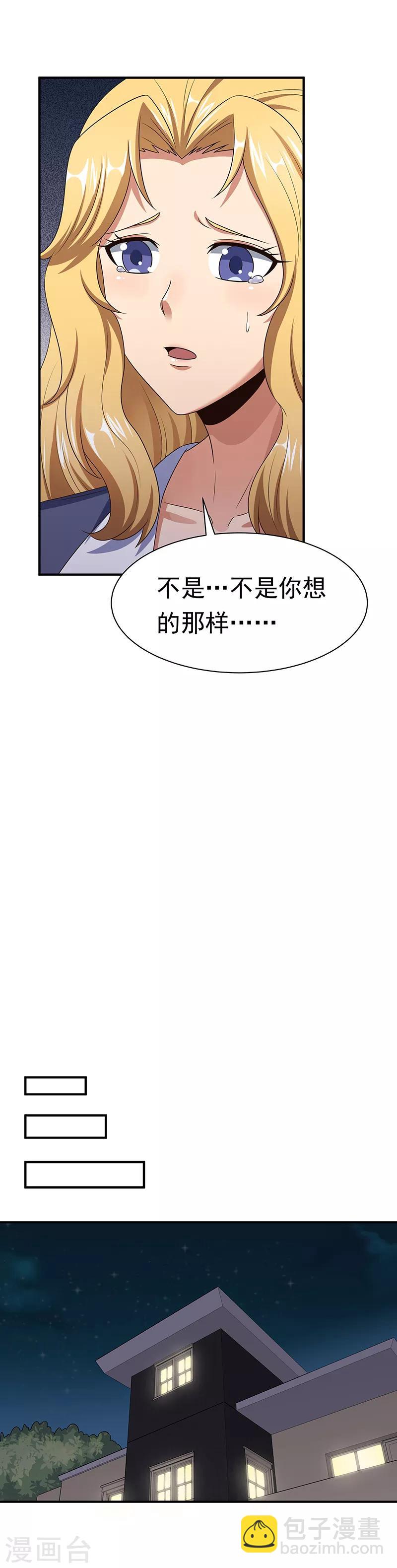 第48话 左右为难14