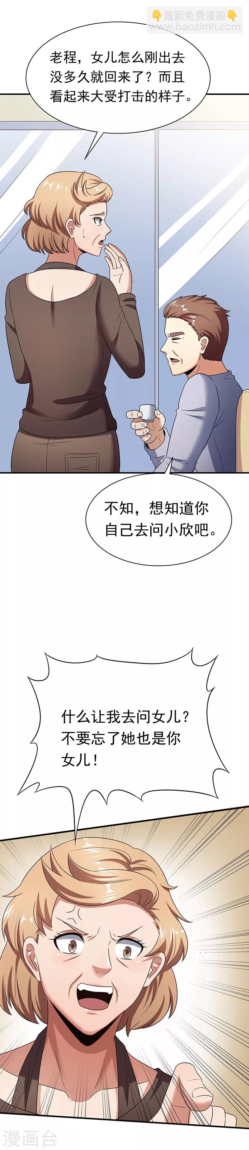 第48话 左右为难16