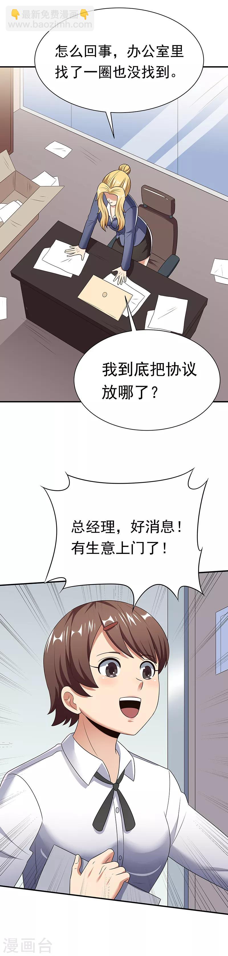 第48话 左右为难23