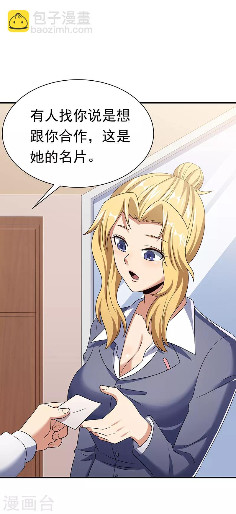 第48话 左右为难24