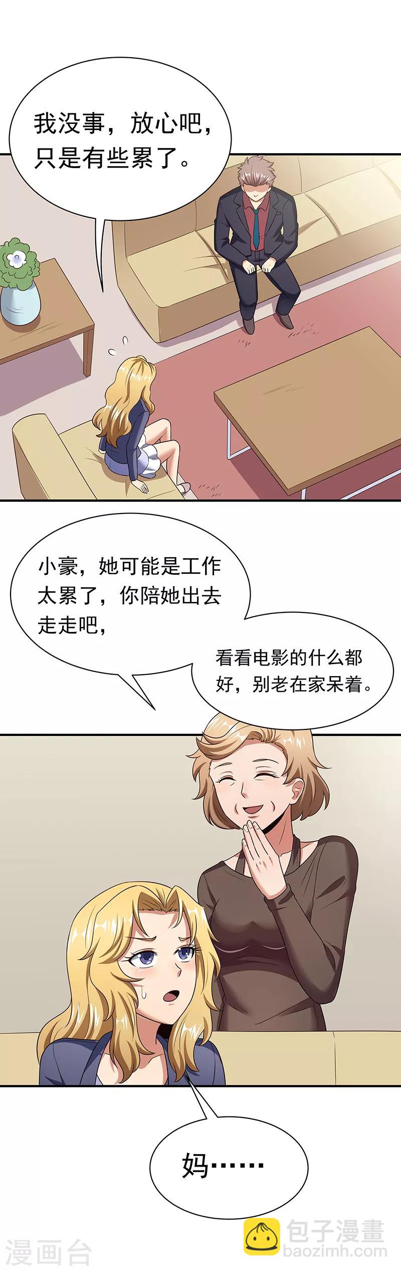 第48话 左右为难3