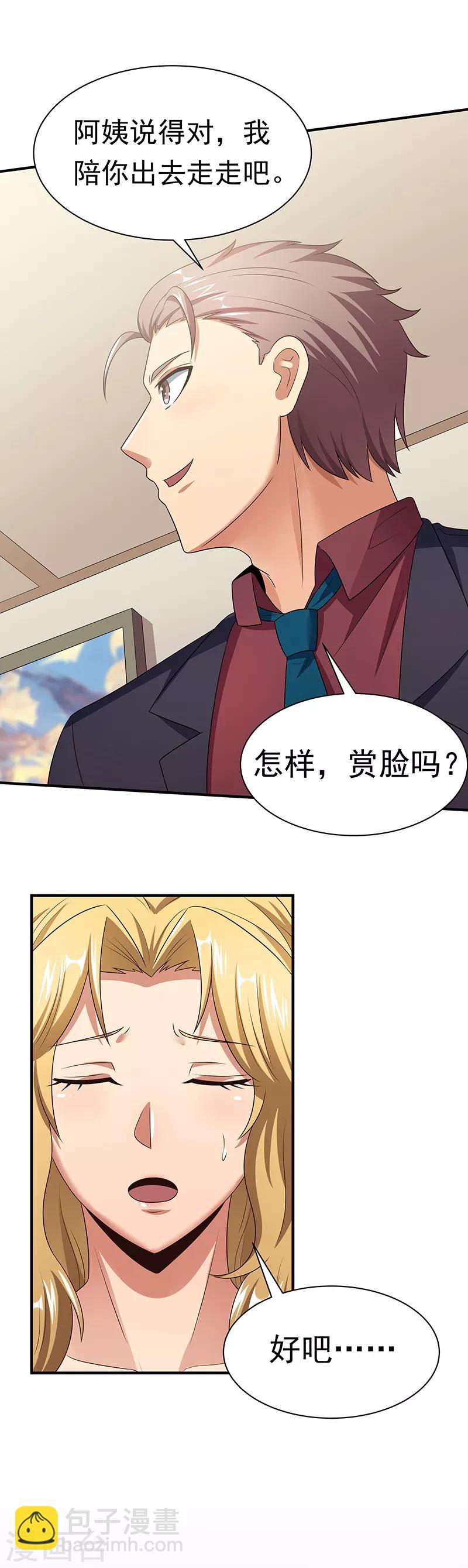 第48话 左右为难4