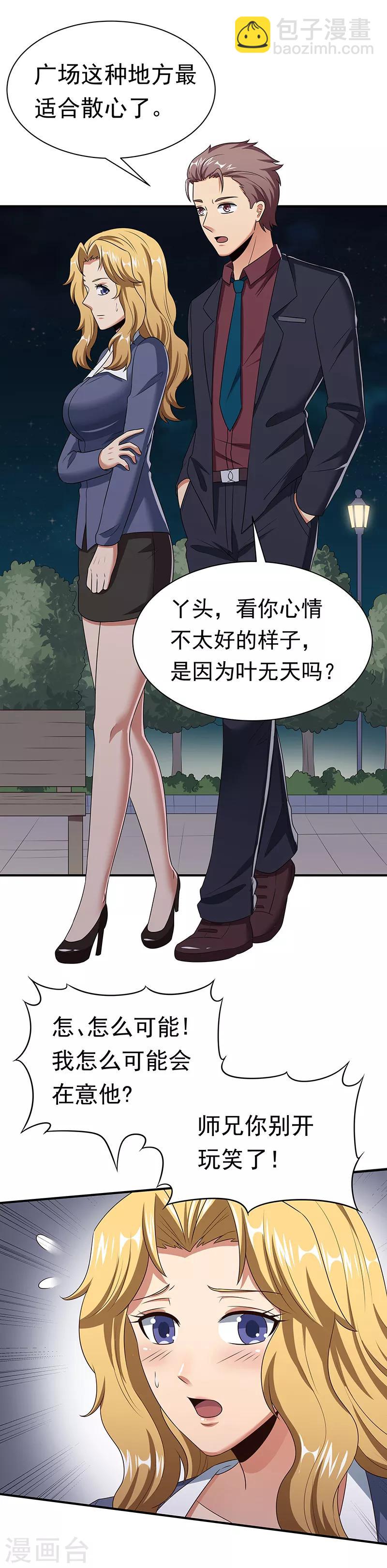第48话 左右为难6