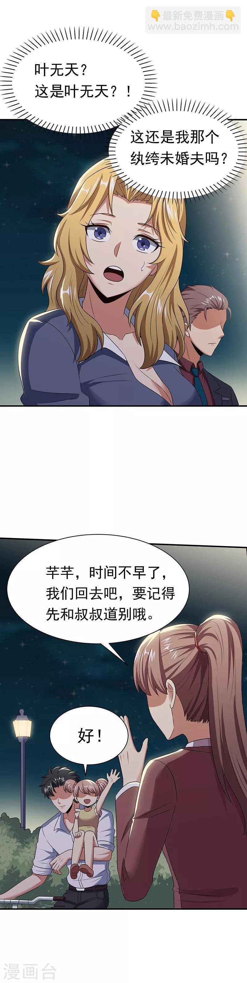 第48话 左右为难9