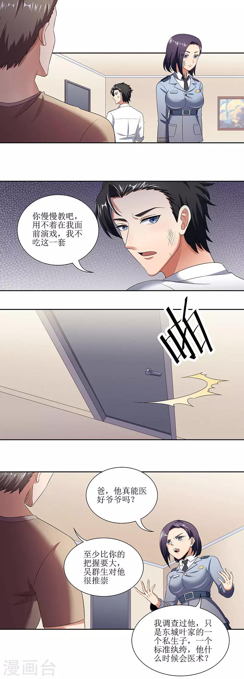第52话 调戏0