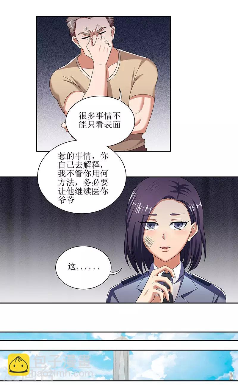 第52话 调戏1