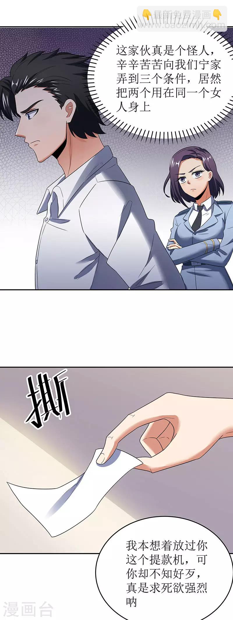 第63话 叶无天的请求1