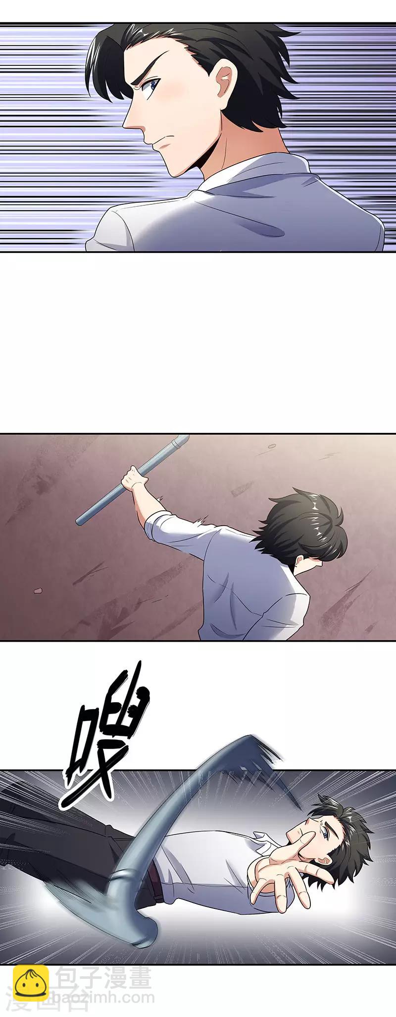 第63话 叶无天的请求10