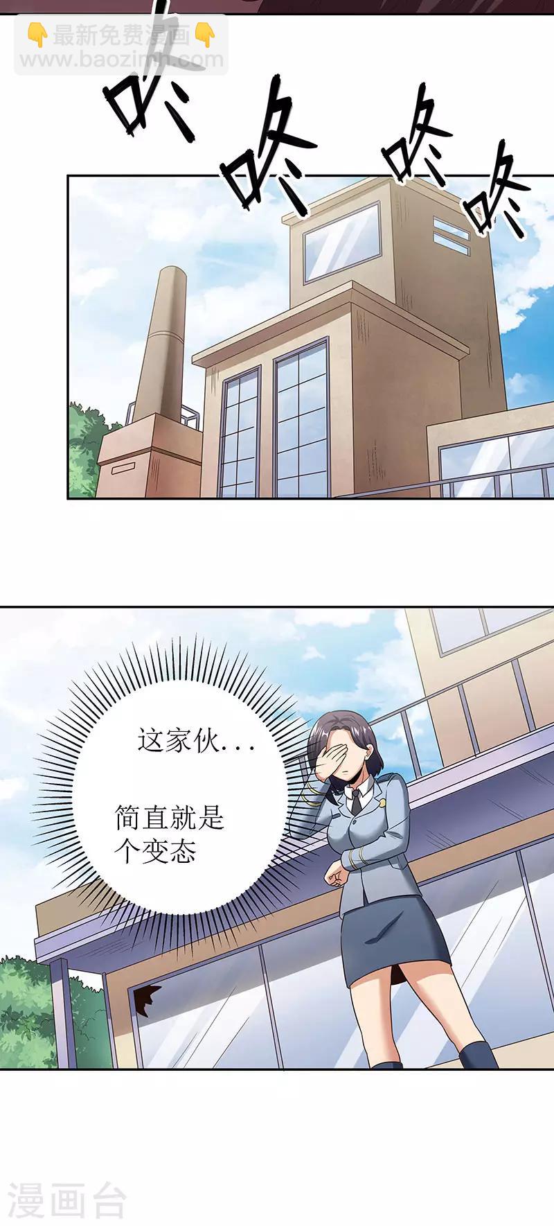 第63话 叶无天的请求14