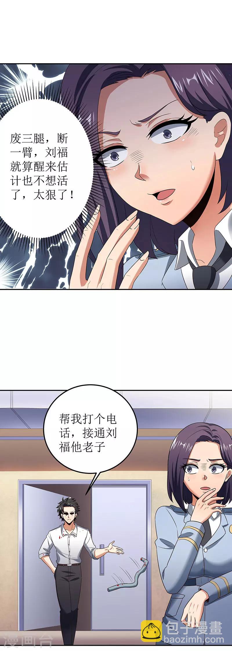 第63话 叶无天的请求15