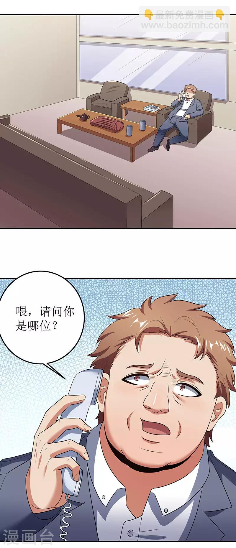 第63话 叶无天的请求18