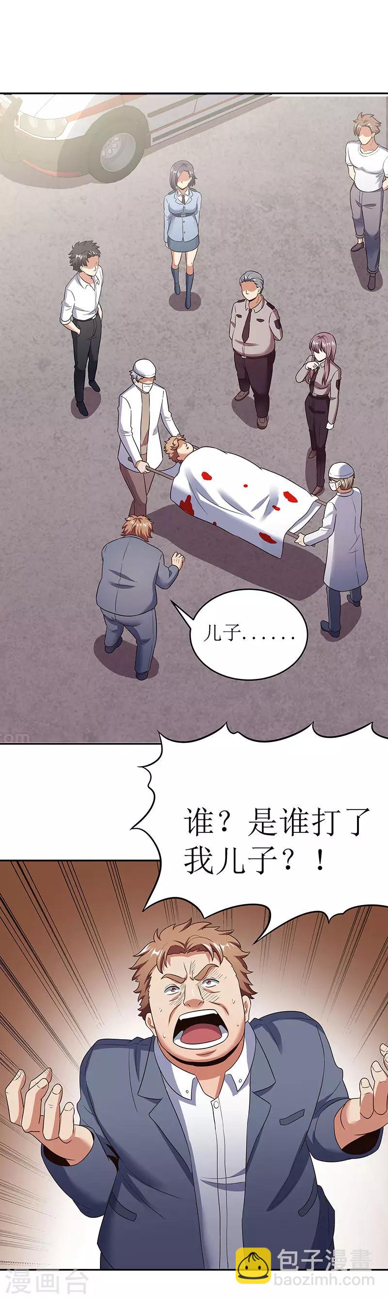 第63话 叶无天的请求22