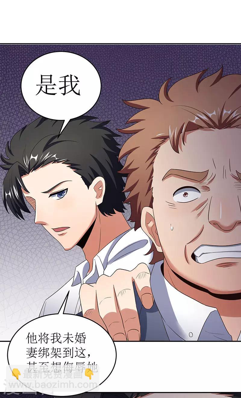 第63话 叶无天的请求23