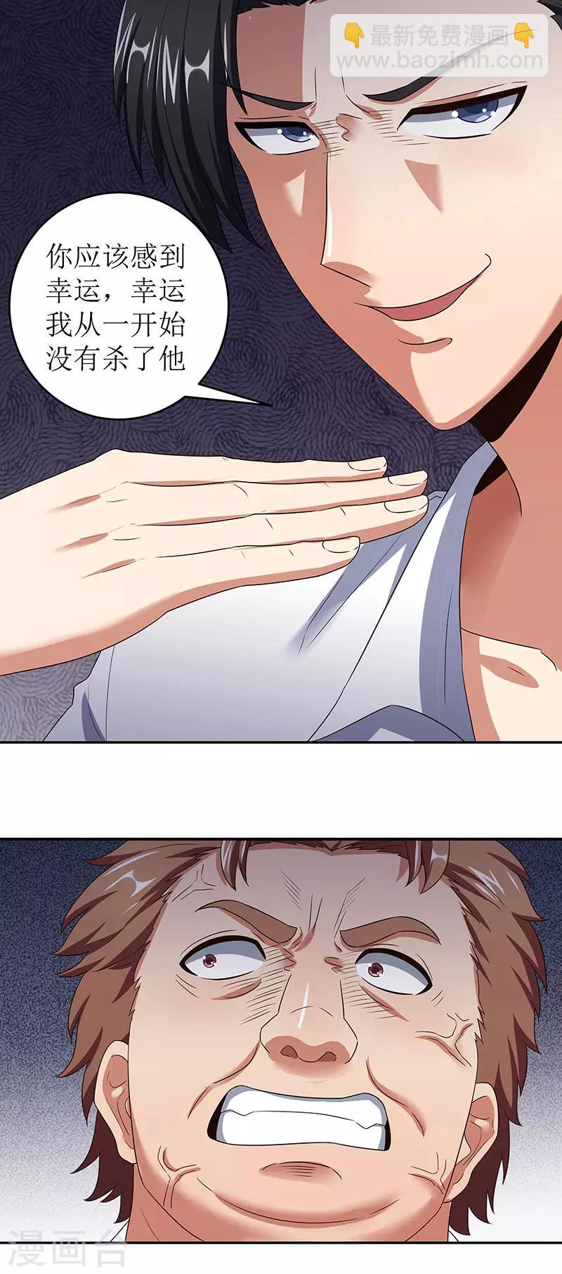 第63话 叶无天的请求24