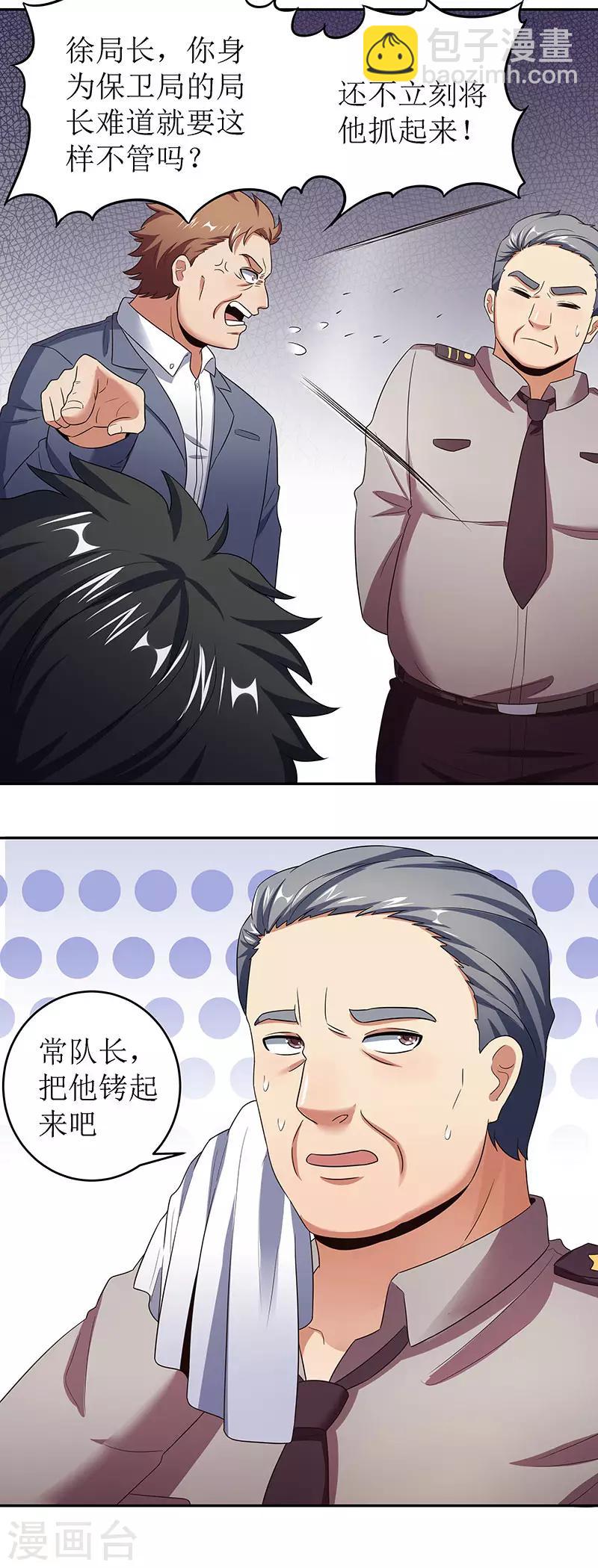 第63话 叶无天的请求25