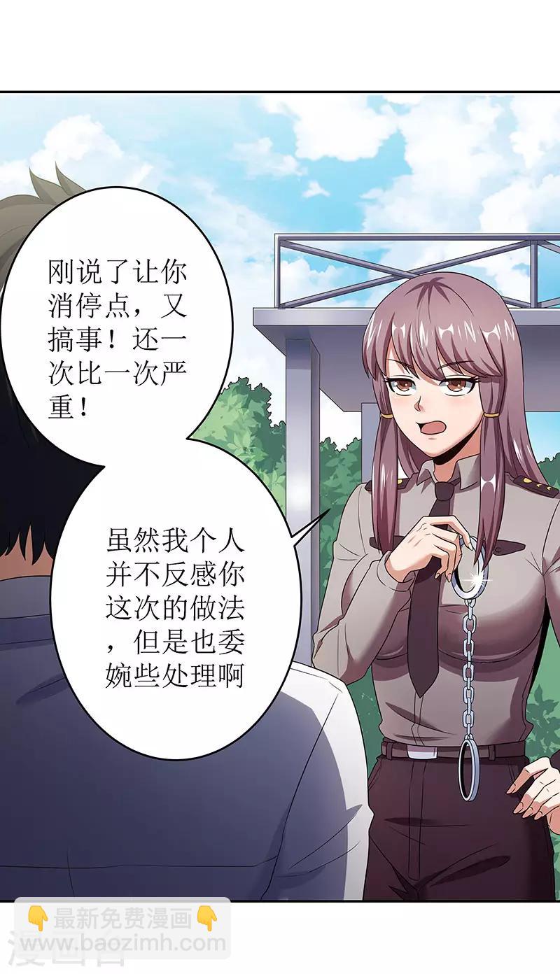 第63话 叶无天的请求26