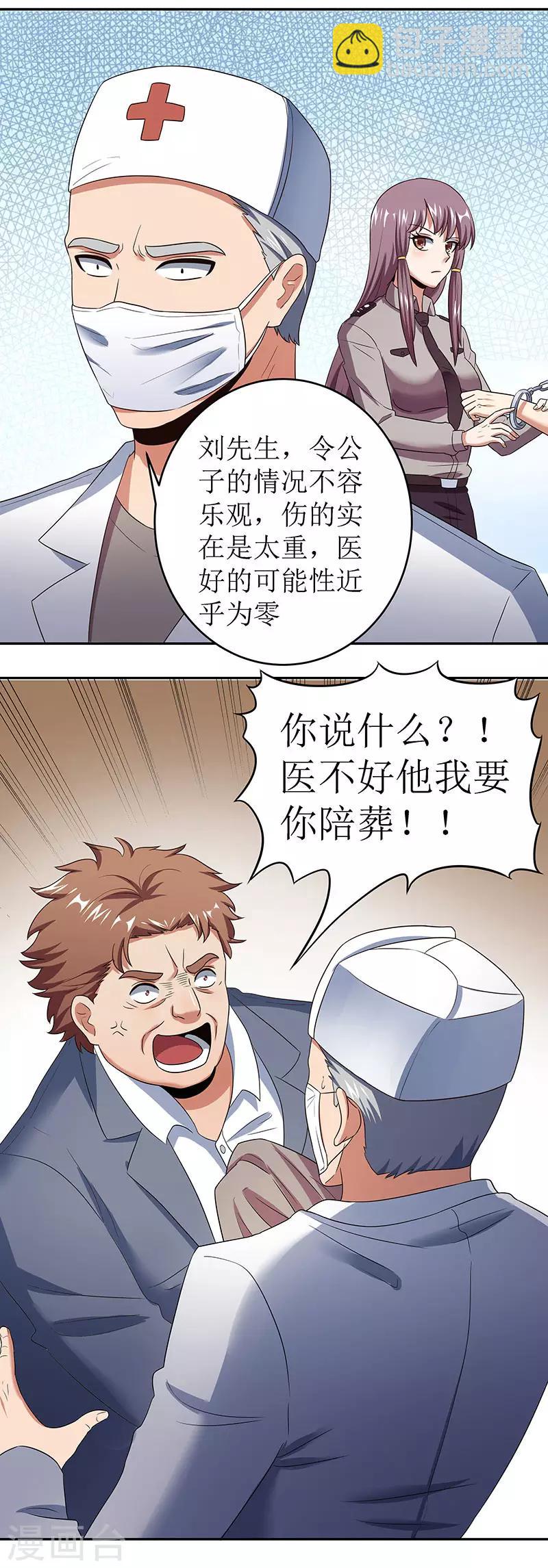 第63话 叶无天的请求28