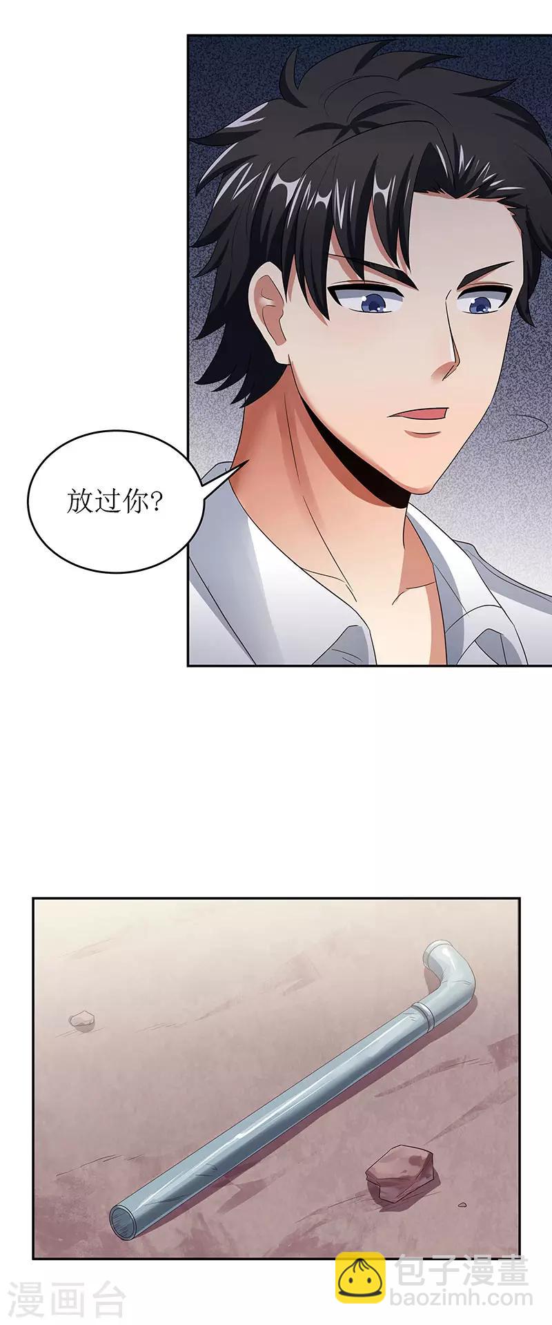 第63话 叶无天的请求3