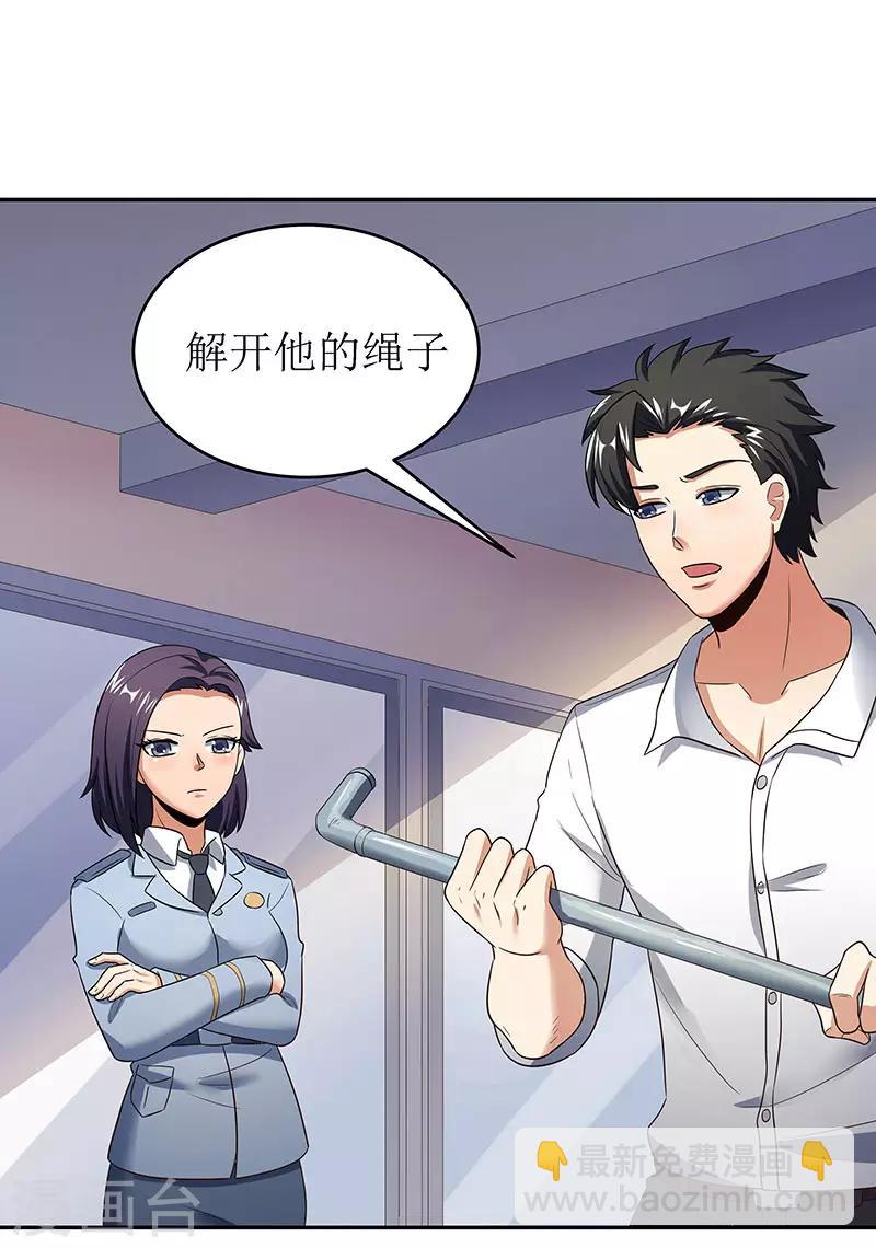 第63话 叶无天的请求6