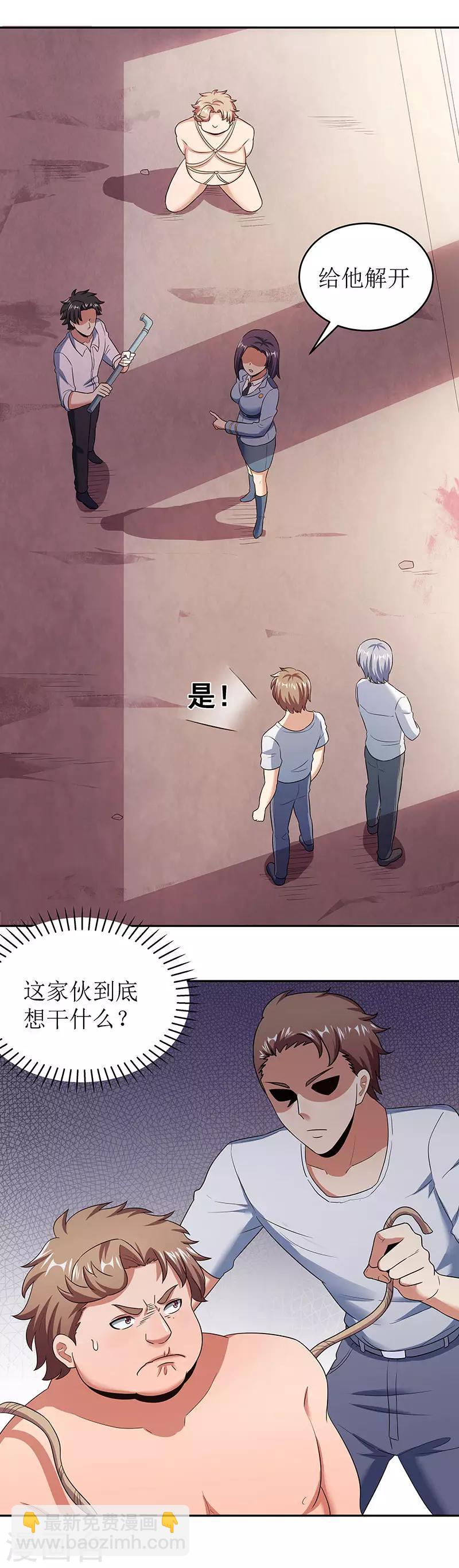 第63话 叶无天的请求7