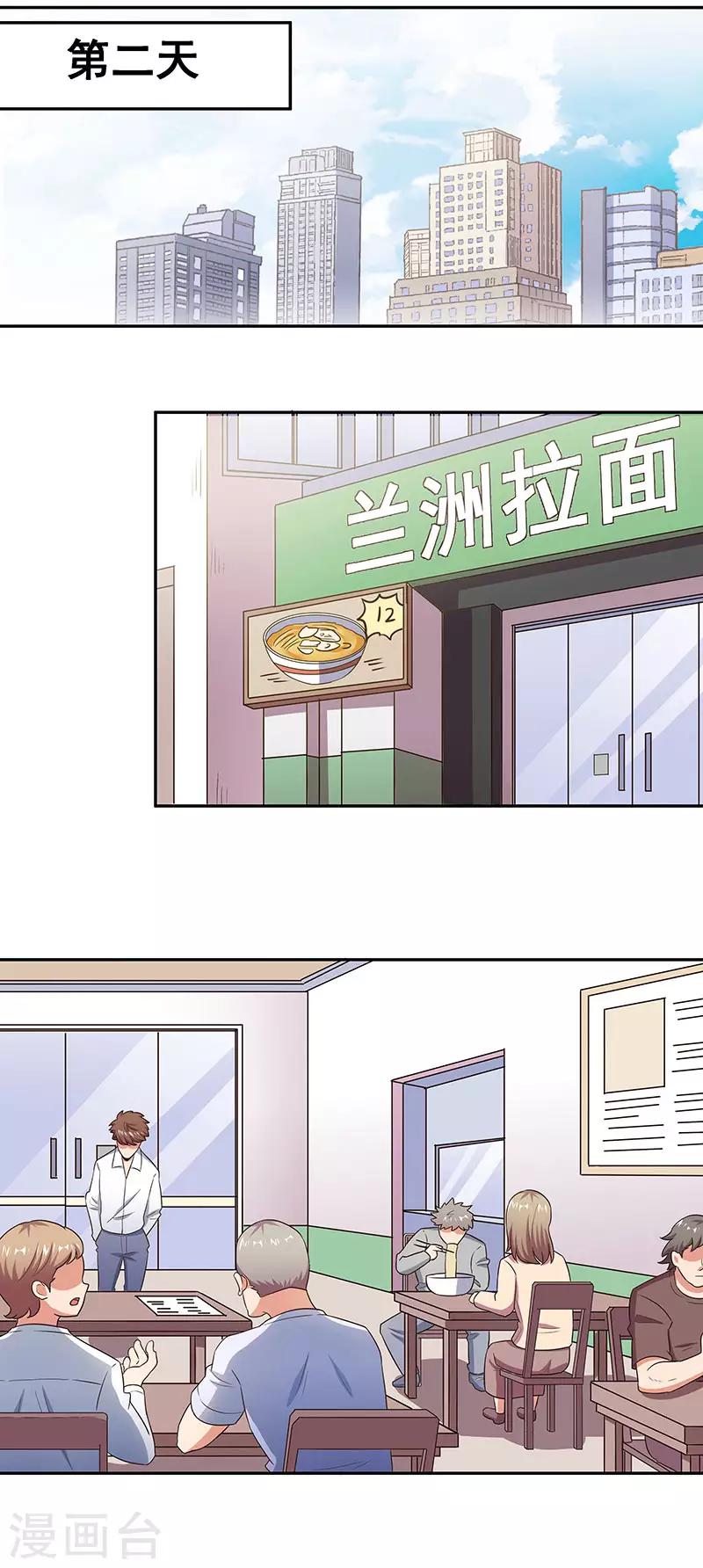 第68话 罗申玉0