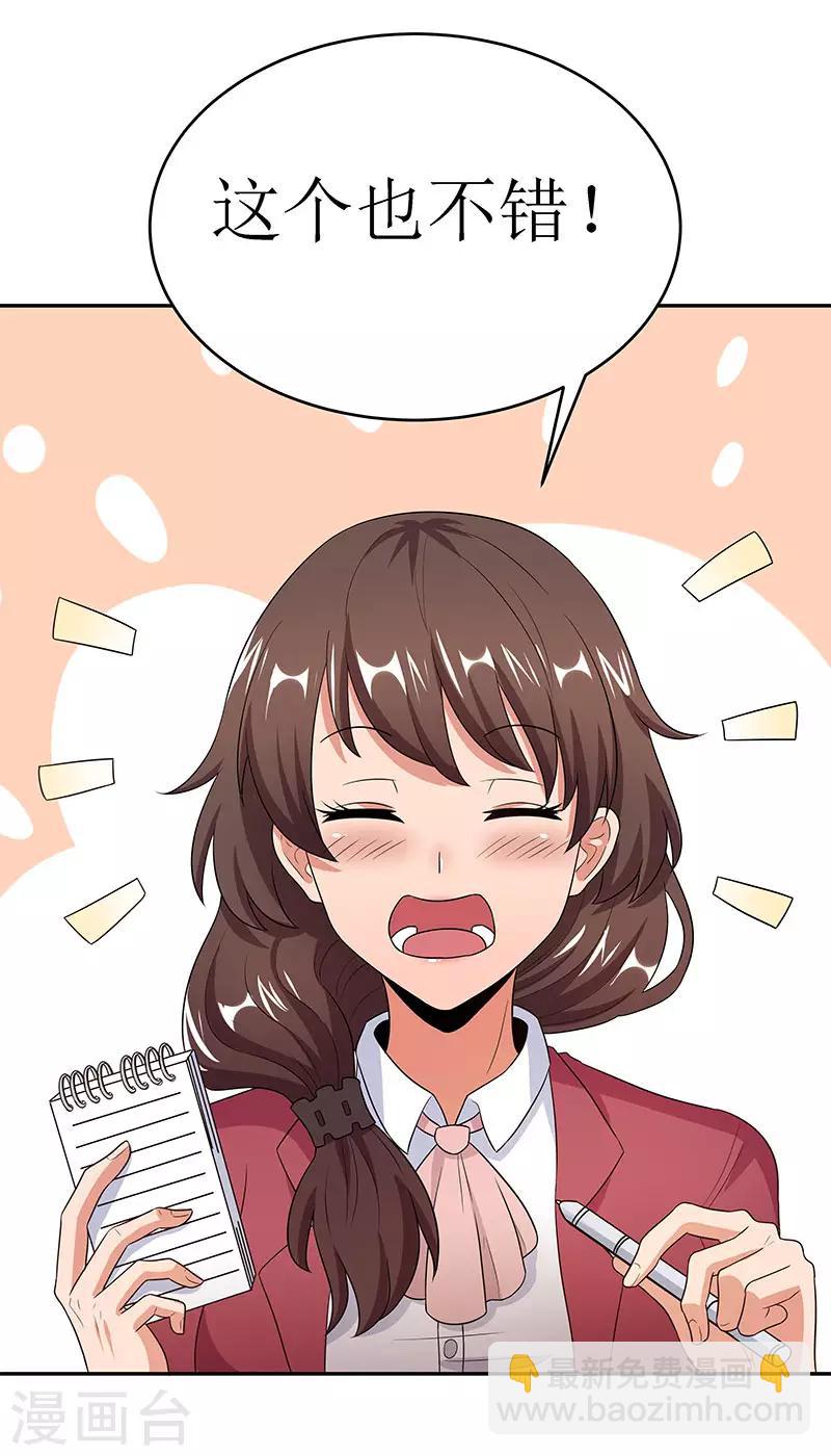第68话 罗申玉11