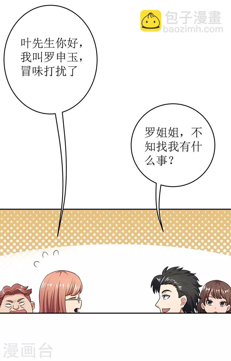 第68话 罗申玉12