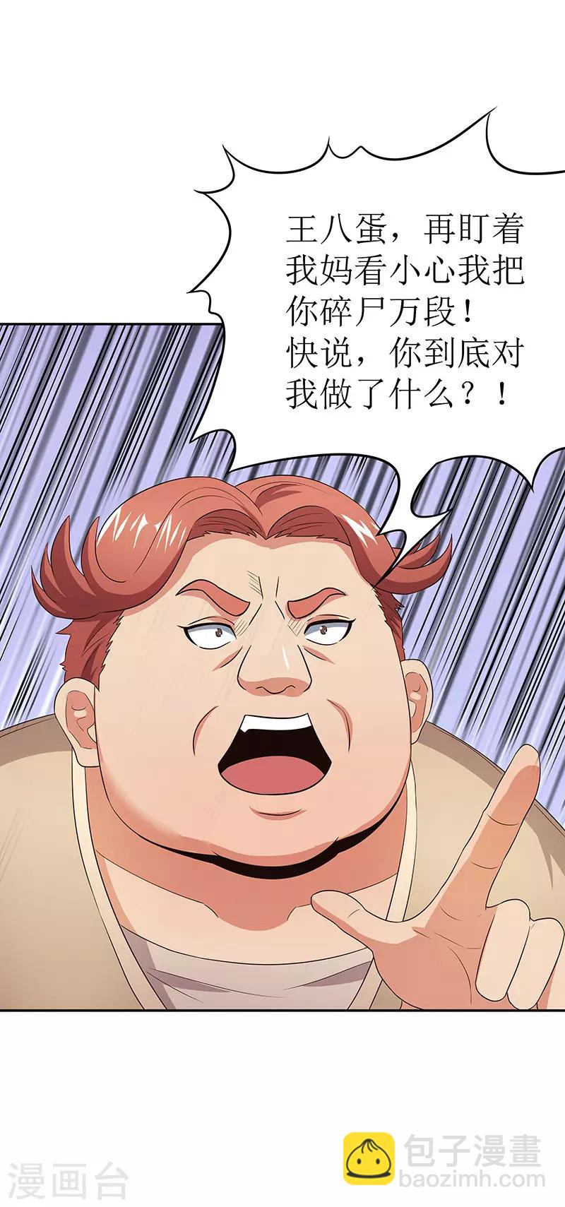 第68话 罗申玉15