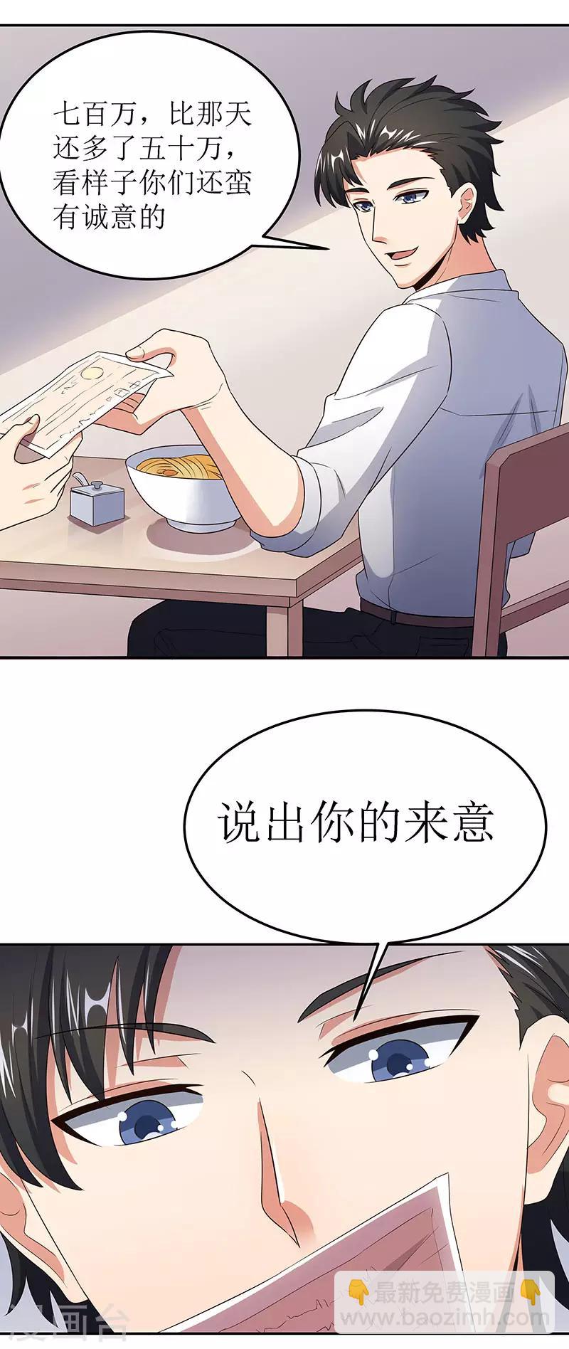第68话 罗申玉17