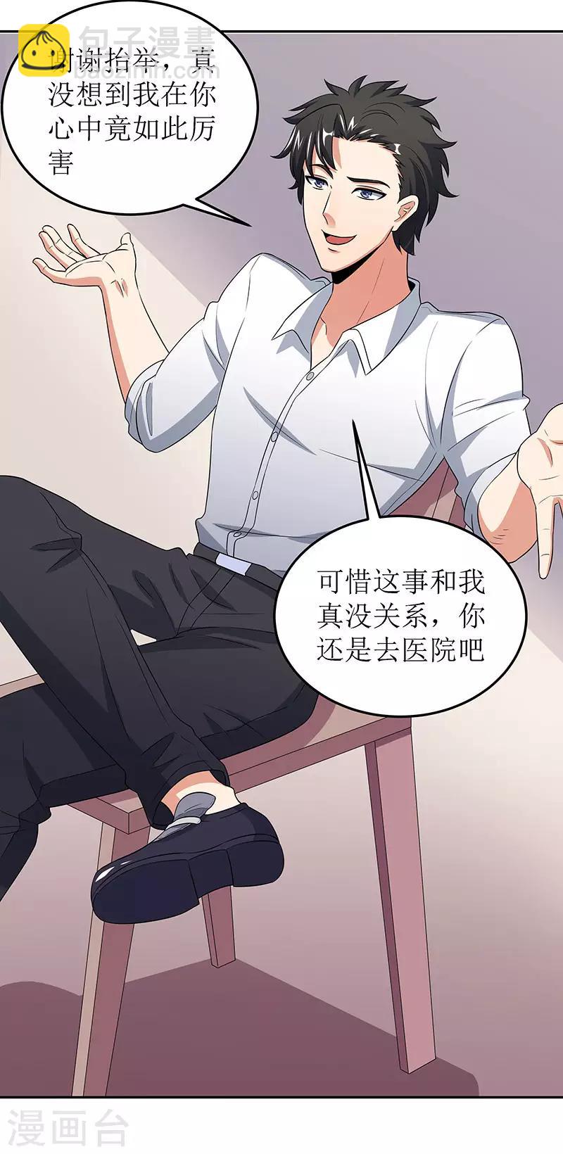第68话 罗申玉21