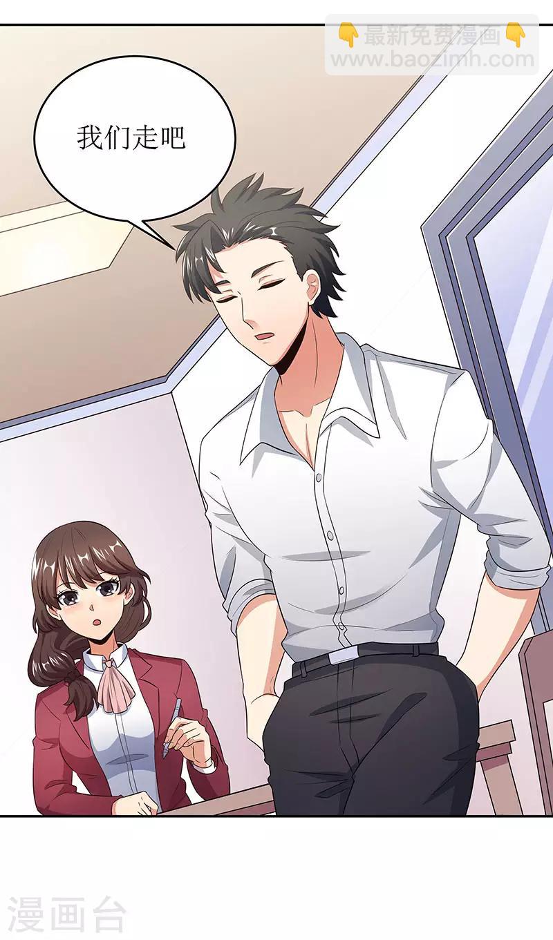 第68话 罗申玉23