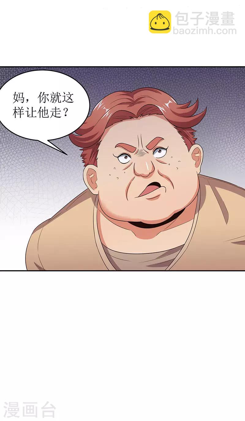 第68话 罗申玉25