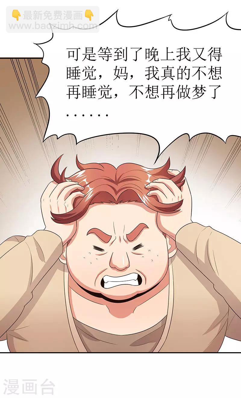 第68话 罗申玉27