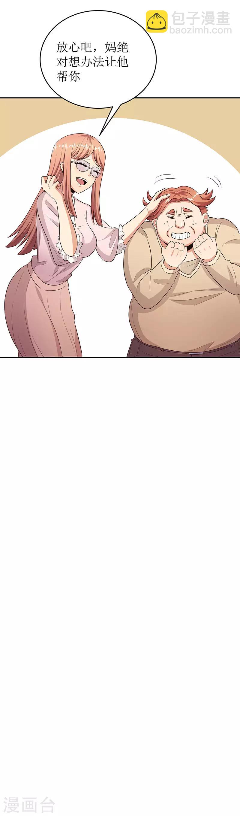 第68话 罗申玉28