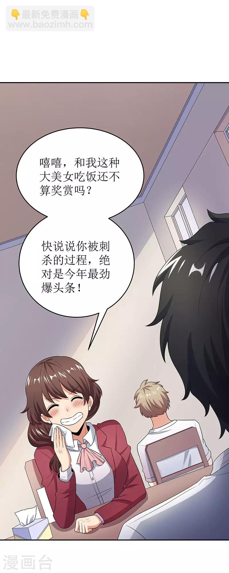 第68话 罗申玉3