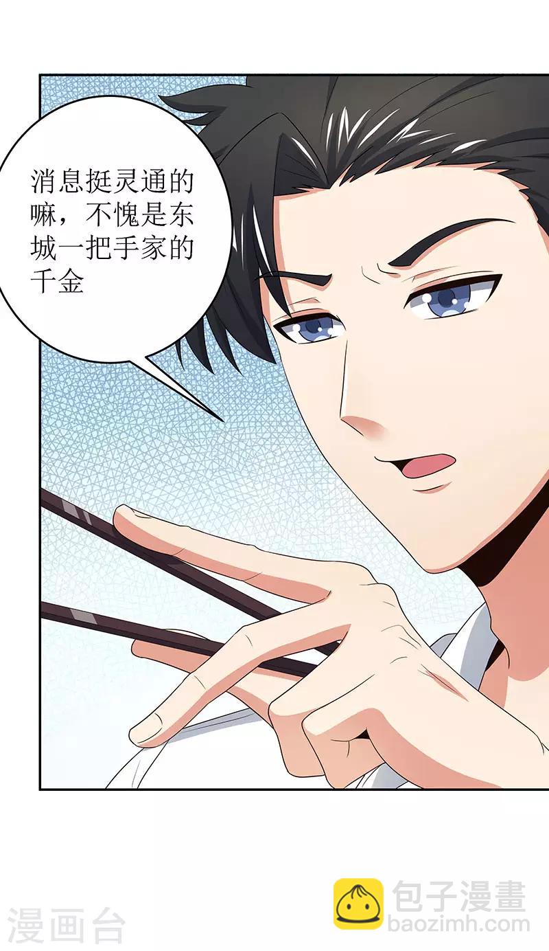 第68话 罗申玉4