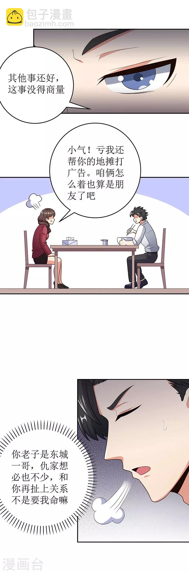 第68话 罗申玉5