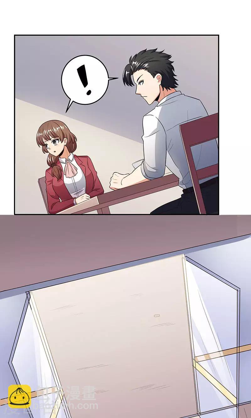 第68话 罗申玉7