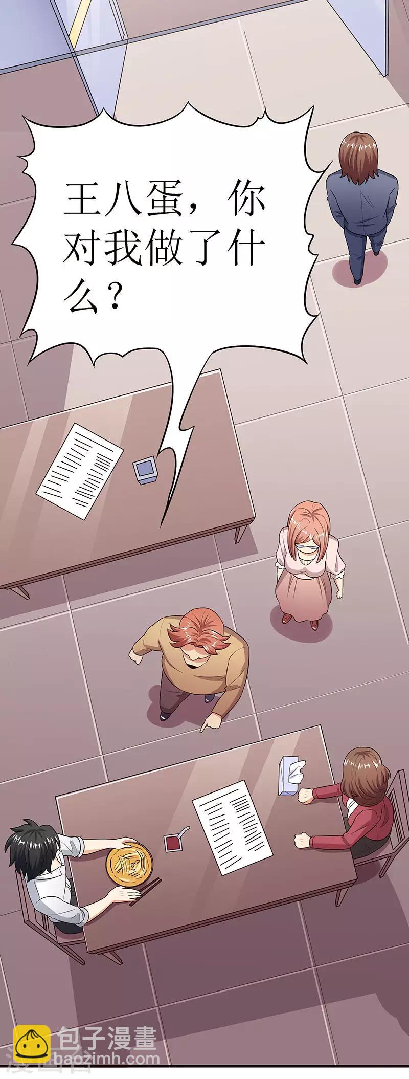 第68话 罗申玉8