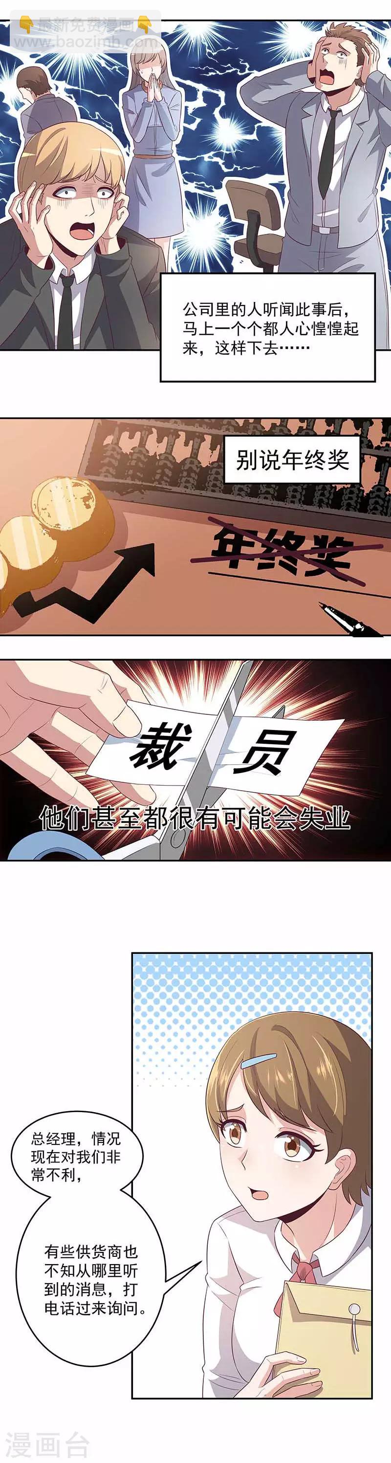 第79话 报复1