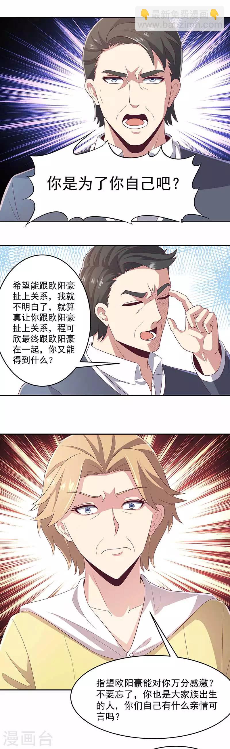 第79话 报复10
