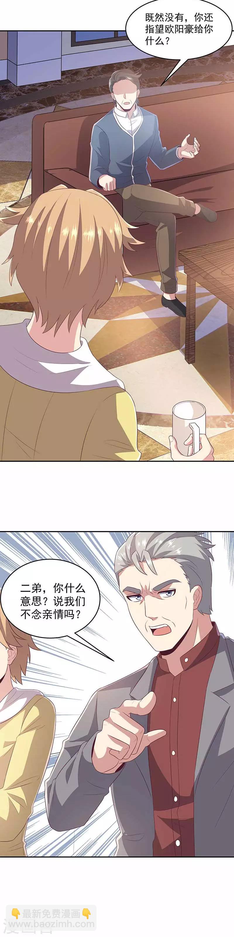 第79话 报复11