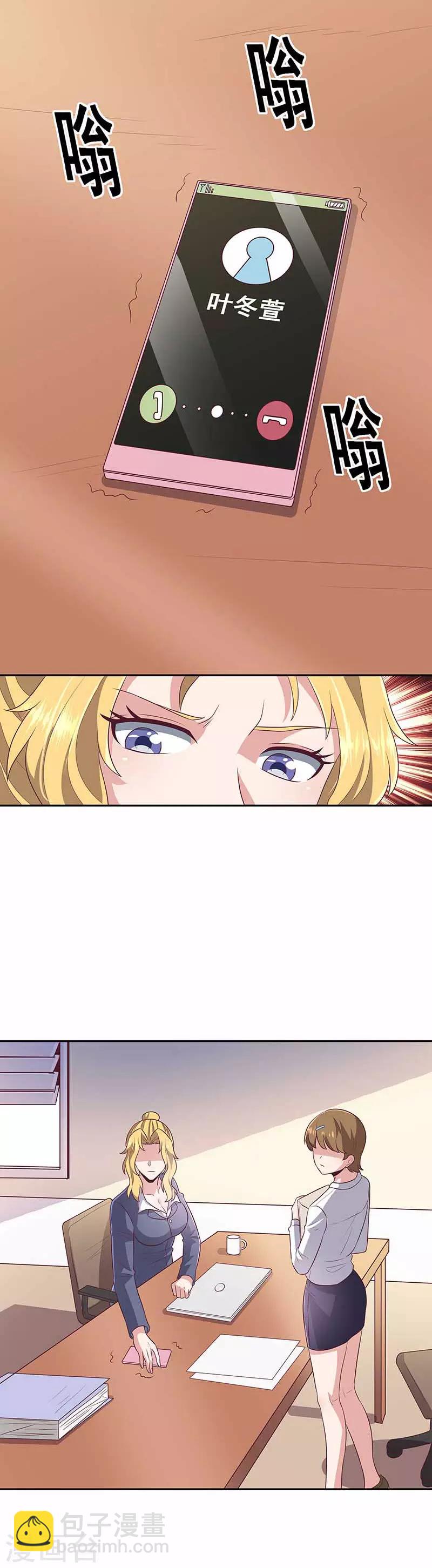 第79话 报复3
