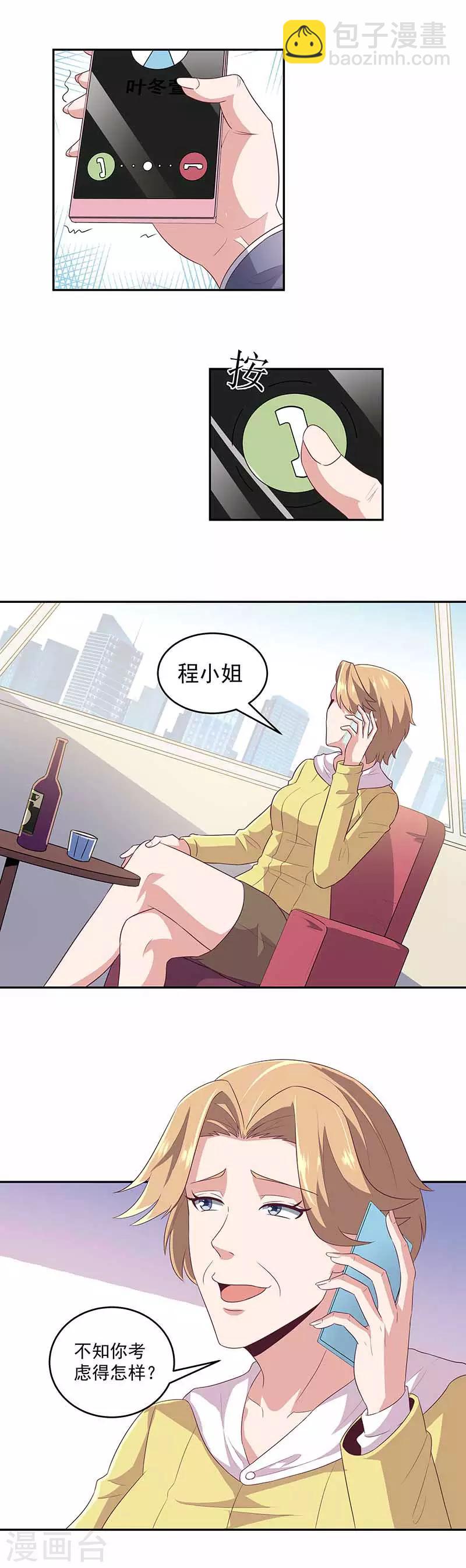 第79话 报复4
