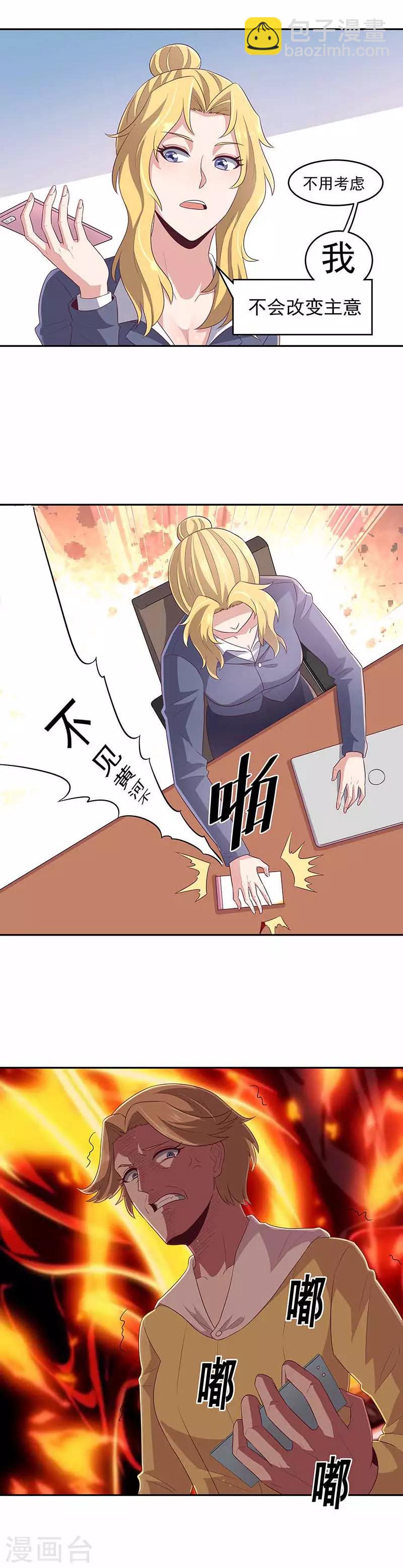 第79话 报复5