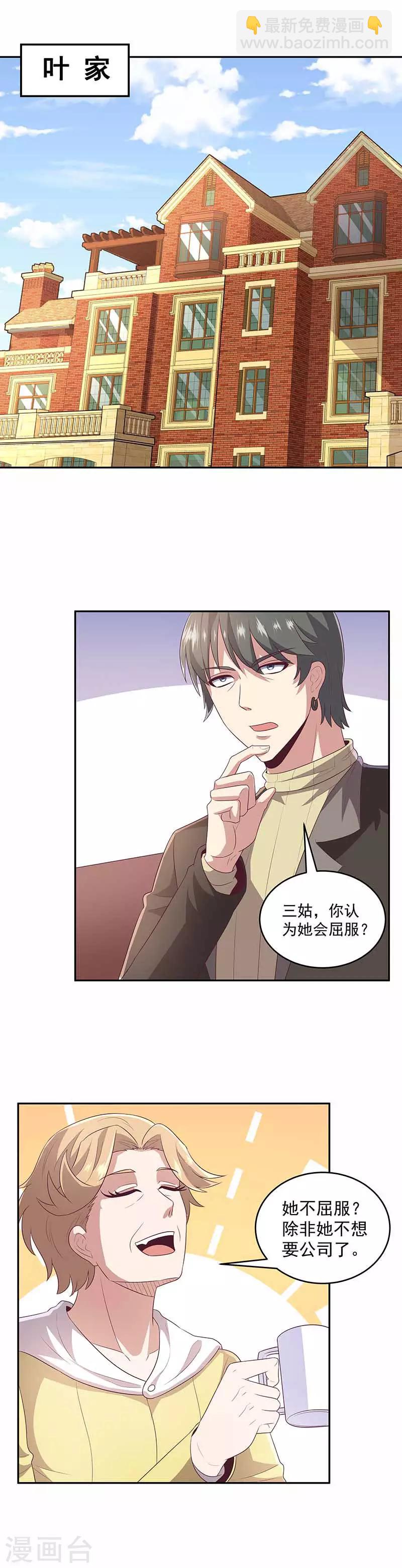 第79话 报复6