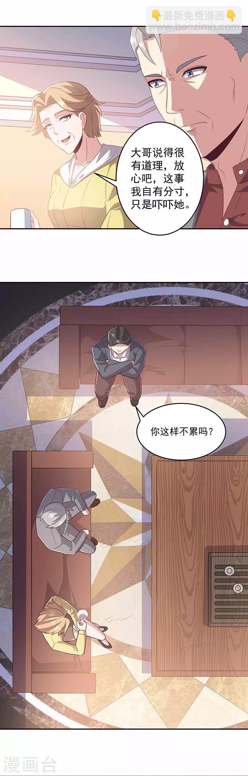 第79话 报复8